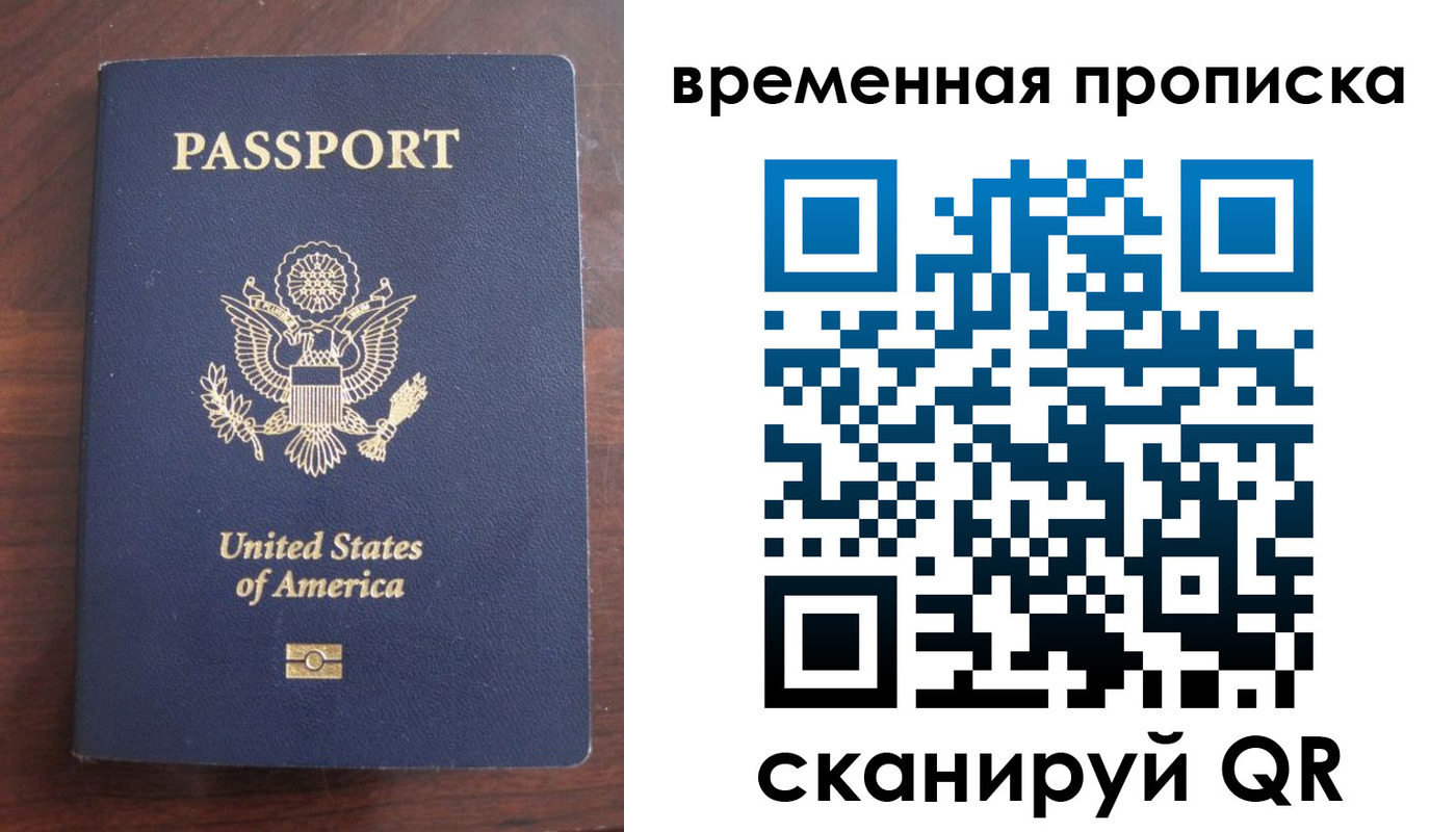 временная регистрация поиск в Наволоках