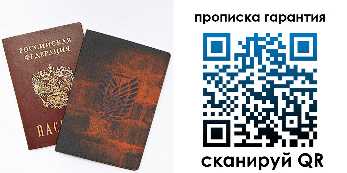 прописка для кредита в Наволоках