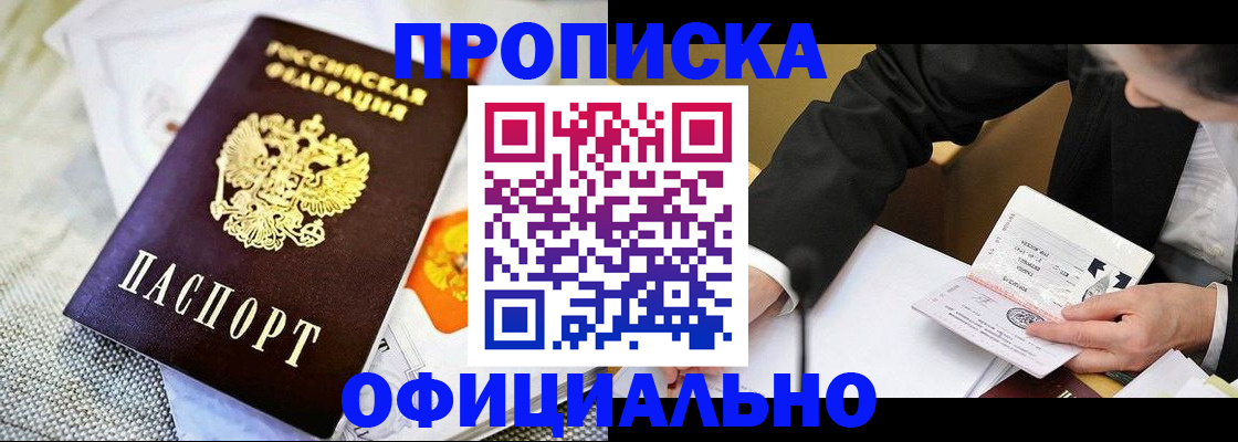 регистрация в Наволоках