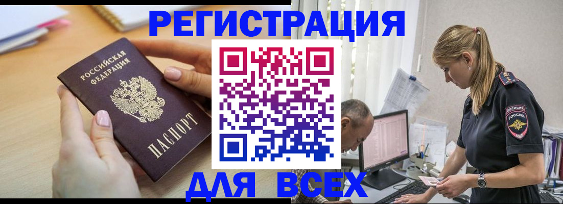 где прописаться в Наволоках