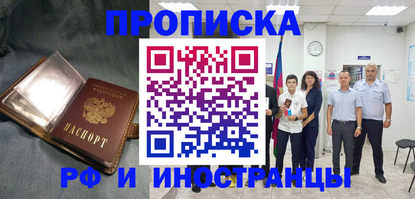 прописка регистрация в Наволоках