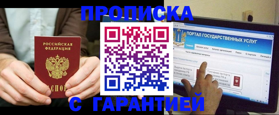 временная регистрация купить в Наволоках