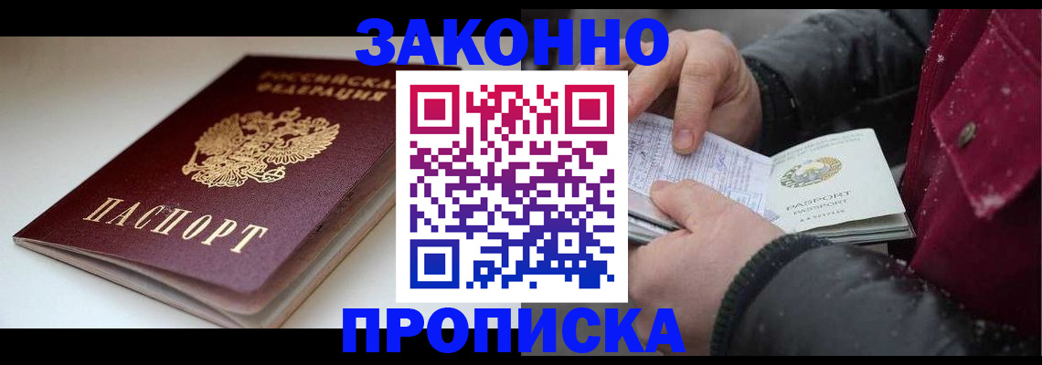 прописка для кредита в Наволоках