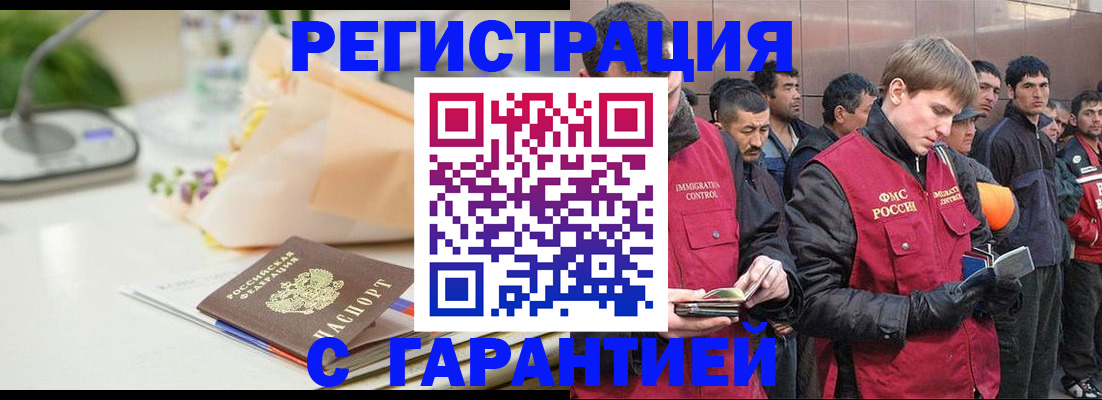 временная регистрация поиск в Наволоках